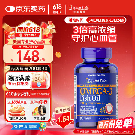普丽普莱深海鱼油1400mg90粒高含量浓缩omega-3E...