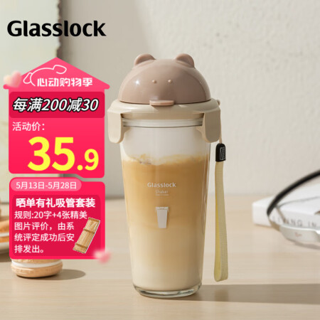 Glasslock杯子卡通玻璃杯随手咖啡饮品杯韩国清新可爱男...