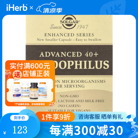 solgar高级40+Acidophilus素食胶囊 改善消...