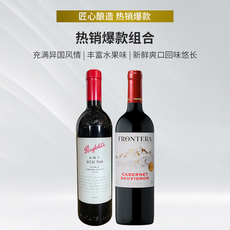 奔富（Penfolds）澳洲进口RWTBIN798干红葡萄酒...