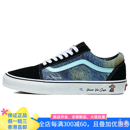 VANS【定制球鞋】  Old Skool Navy 星空A...