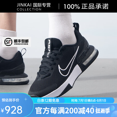 耐克（NIKE）男鞋2025夏季运动鞋AIRMAX气垫鞋子篮...
