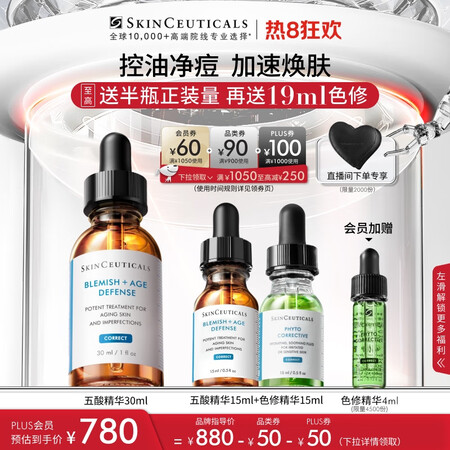 修丽可五酸果酸精华30ml护肤品水杨酸祛痘控油去黑头收缩毛孔...