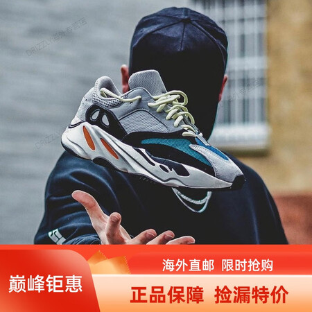 阿迪达斯 （adidas）Yeezy 700 V2Boost...