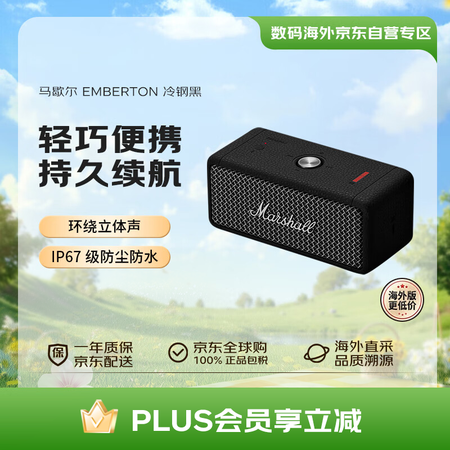 MARSHALL EMBERTON II 无线蓝牙便携音箱 ...