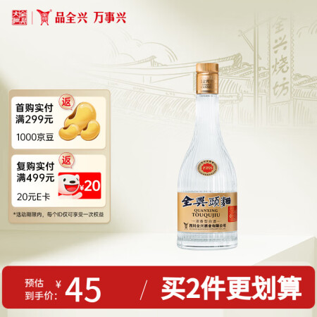全兴 头曲1988 浓香型白酒 52度 500ml 单瓶装 ...