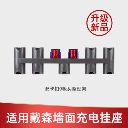 戴森（DYSON）吸尘器挂架V11V12V15Dok免打孔支...