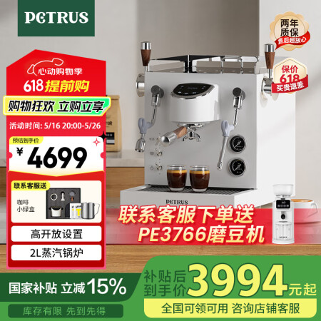柏翠【国家补贴】咖啡机意式浓缩咖啡机全半自动家商两用蒸汽打奶...