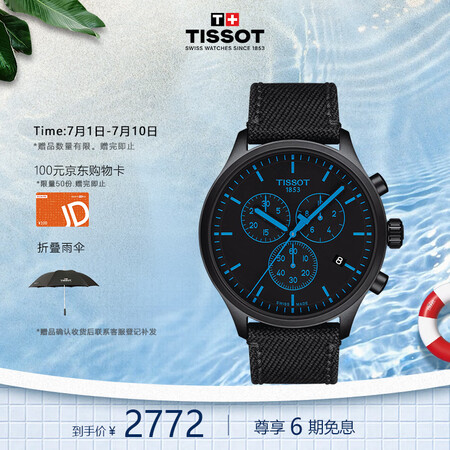 天梭（TISSOT）瑞士手表 速驰系列石英男表 陈飞宇同款T...
