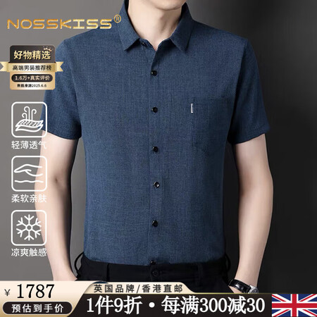 NOSSKISS国际男装品牌高端男士短袖衬衫2025夏季新款...