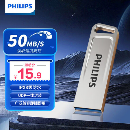 飞利浦（PHILIPS）8GB USB2.0 U盘 21UA...