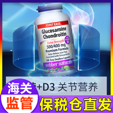 dm_加拿大Webber伟博天然双倍双效关节添加D3氨糖维骨...