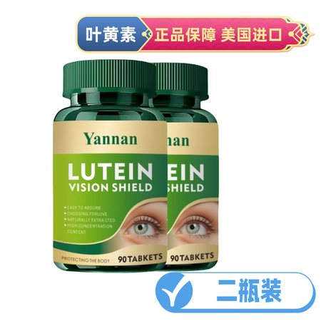 萬寧_美国进口蓝莓叶黄素护眼胶囊中老年缓解疲劳学生护视力眼部...