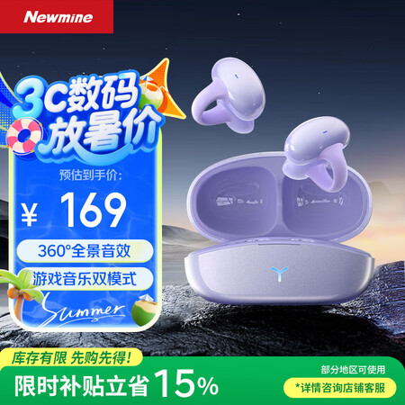 纽曼【定向传音】骨传导概念蓝牙耳机开放式无线夹耳夹式不入耳挂...