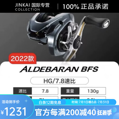 达亿瓦（DAIWA）25款阿德DC ALDEBARAN阿德B...