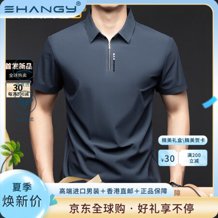 Ehangy国际奢侈品牌短袖POLO衫男薄款翻领半拉链商务休...