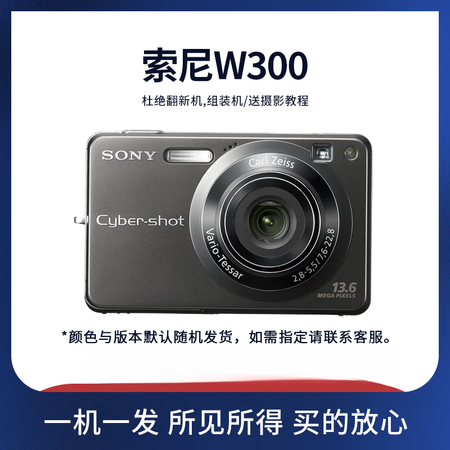 索尼（SONY）/索尼 W350/W570/W610/W81...