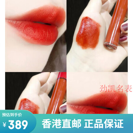 阿玛尼小邱DFS香港采购 唇彩 口红配件 红管唇釉#405