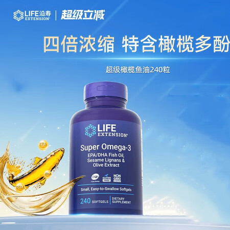 Life's Flora沿寿LIFE橄榄鱼油4倍高...