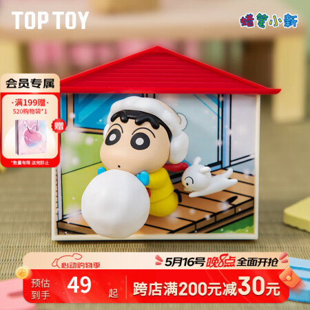 TOP TOY蜡笔小新野原家系列磁吸手办盲盒摆件儿童玩具女生...