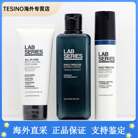 朗仕（LAB SERIES）男士熬夜抗皱护肤三件套装洁面熬夜...