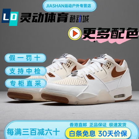 NIKENikeAirFlight89耐高白棕篮球鞋IB88...