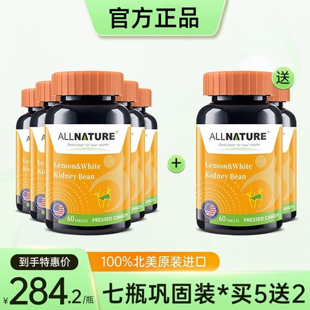 万宁代美国进口柠檬白芸豆糖油阻断剂膳食纤维阻糖断油身材管理 ...