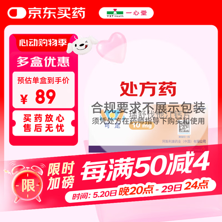 [可定]瑞舒伐他汀钙片 10mg*28片 3盒装【图片 价格 品牌 报价】-京东