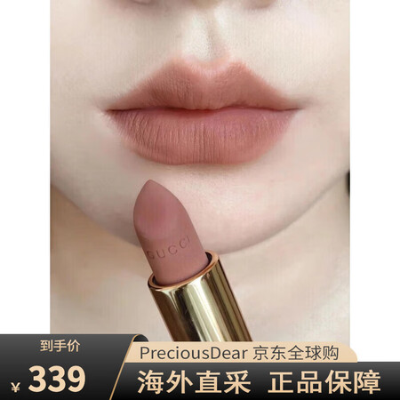 古驰（GUCCI）金丝绒金管哑光裸色口红送女友送老婆礼物生日...