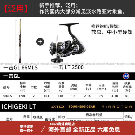 达亿瓦（DAIWA）一击GL路亚竿轮套装20款一击纺车轮水滴...