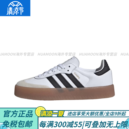 阿迪达斯 （adidas）SAMBA SHOS德训T头鞋黑白...