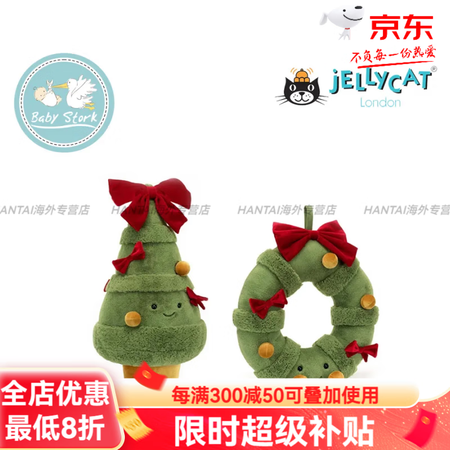 Jellycat圣诞新品白金花环圣诞树圣诞礼物毛绒安抚玩偶官...