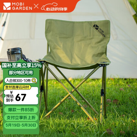 牧高笛（MOBIGARDEN） 折叠椅 户外露营野餐超轻家用...