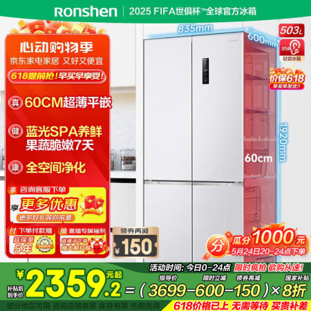 容声503升十字双开门四开门超薄零嵌入大容量家用冰箱风冷变频...
