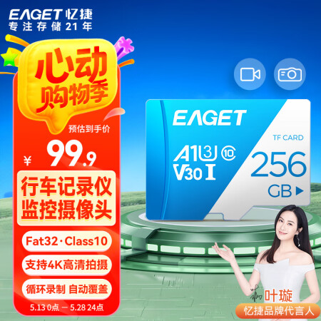 忆捷（EAGET）256GB TF 存储卡U3 C10 V3...