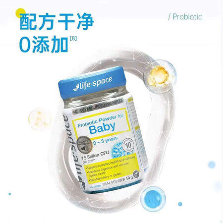 益倍适（Life Space）LifeSpace益生菌宝宝肠...