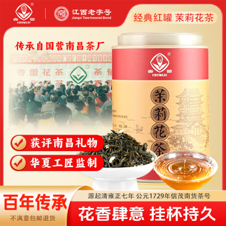 春蕾（CHUNLEI）茉莉花茶浓香型特级茉莉绿茶叶 节日礼物...