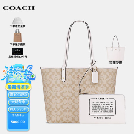 蔻驰（COACH）女包City33大容量子母托特单肩包366...