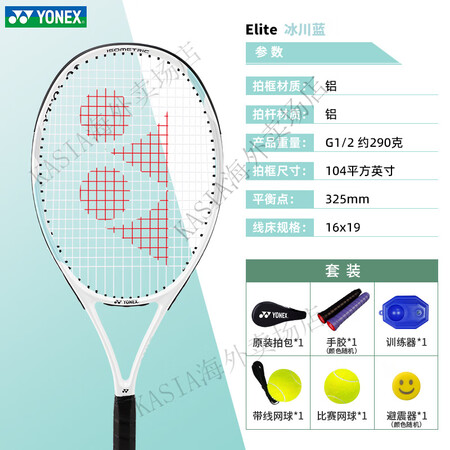 尤尼克斯（YONEX）网球拍初学者大学生成人yy单人带线回弹...