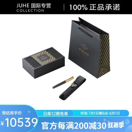 派克（PARKER）送人高档礼物卓尔精英先锋系列宝珠笔先锋尊...