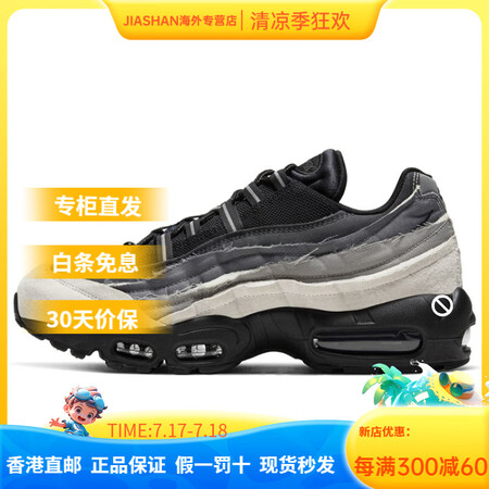 川久保玲CDG联名AirMax95复古气垫跑鞋男女款黑白灰 ...