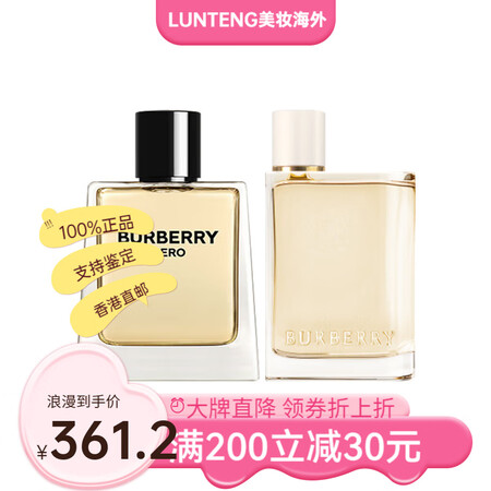 博柏利（BURBERRY）骏勇之心逐梦伦敦男士香水体验装 小...