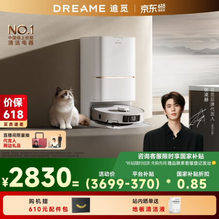 追觅【张凌赫推荐】S40增强版 扫地机器人洗拖扫拖一体自动清...