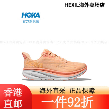 HOKA ONE ONE 女款夏季克利夫顿 9跑步鞋CLIF...