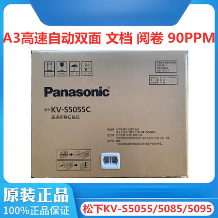 松下KV-S5046 5055C 5085 5058 509...