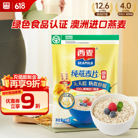 西麦即食燕麦片1000g袋谷物代餐营养早餐无额外添加蔗糖