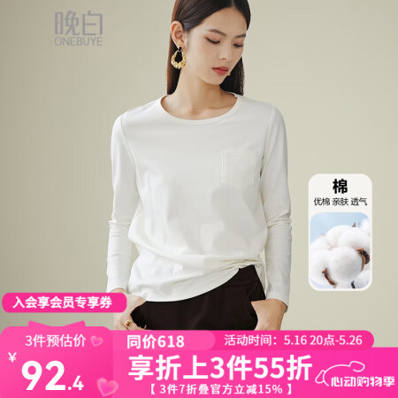 晚白【含棉】基础款正肩打底T恤女2025春款高级感洋气休闲百...