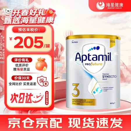 爱他美（Aptamil）澳洲白金版叶黄素DHA新西兰婴幼儿配...