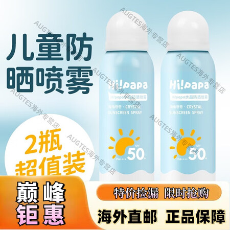 京健康膳【京健康】海龟爸爸儿童防晒喷雾学生青少年军训防晒霜水...