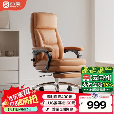 西昊L6D老板椅人体工学椅皮椅总裁椅久坐不累 家用办公椅可躺...